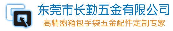 东莞市XPJ五金有限公司